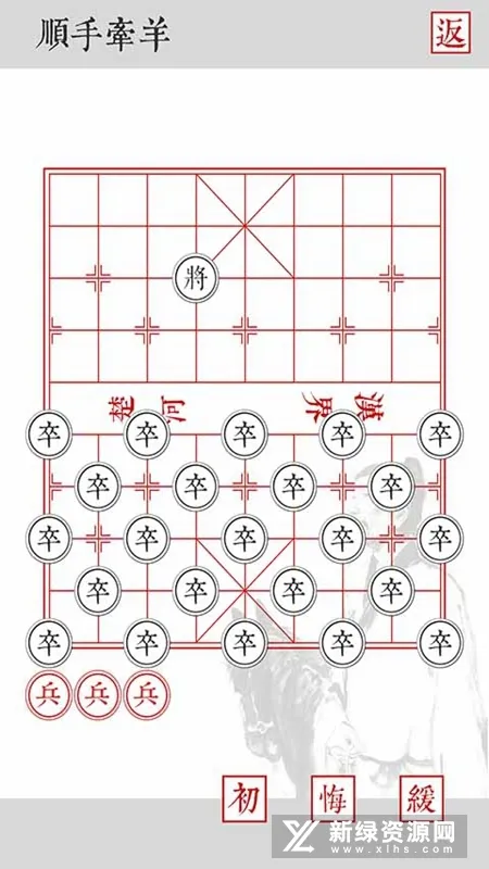 兵者(象棋策略手游) 兵者(象棋策略手游)