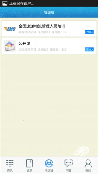 中邮网院2026最新版本 中邮网院2026最新版本