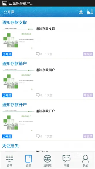 中邮网院2026最新版本 中邮网院2026最新版本