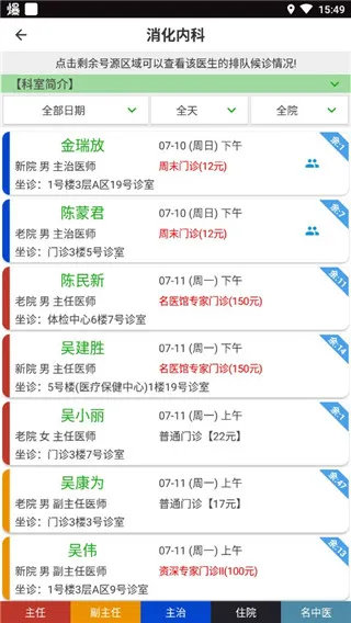 温医一院(医疗服务APP) 温医一院(医疗服务APP)