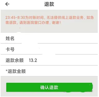 温医一院(医疗服务APP) 温医一院(医疗服务APP)