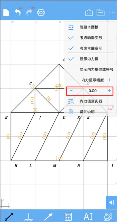 结构大师最新手机版 结构大师最新手机版