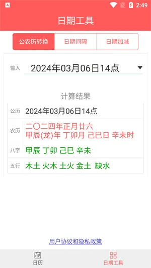 简约日历2026最新版本 简约日历2026最新版本