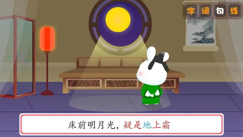 贝乐虎识字(儿童识字软件) 贝乐虎识字(儿童识字软件)