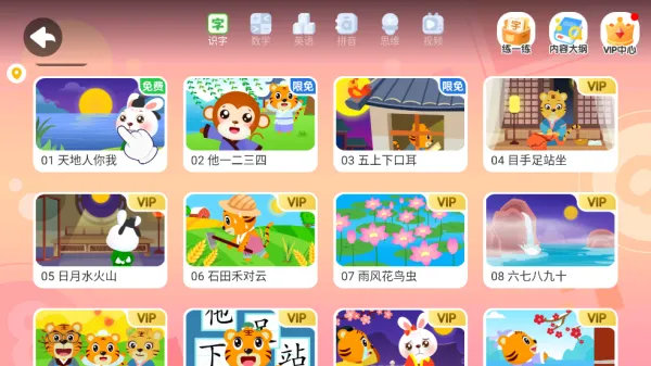 贝乐虎识字(儿童识字软件) 贝乐虎识字(儿童识字软件)