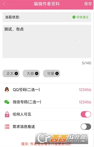 萌我语音包2026最新版本 萌我语音包2026最新版本