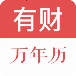 小智日历2026官方最新版本 小智日历2026官方最新版本