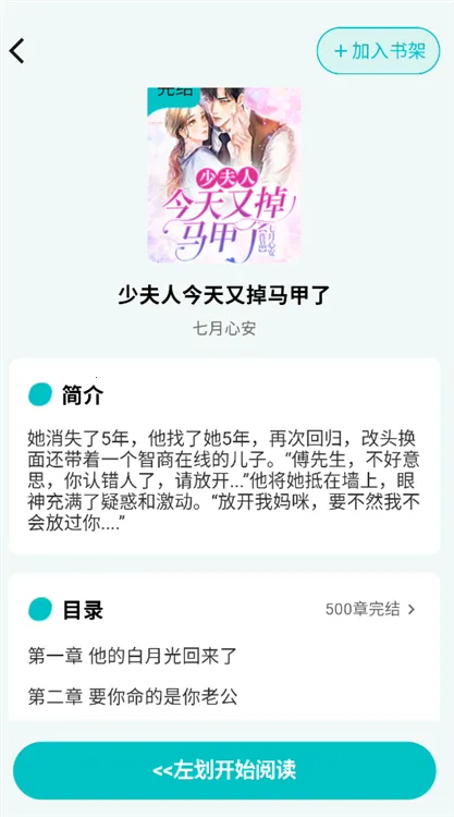 博阅小说2026官方最新版本 博阅小说2026官方最新版本