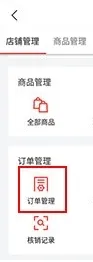 有赞微商城最新手机版 有赞微商城最新手机版