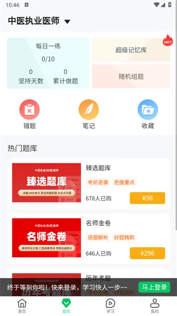 有猿医考(医考培训平台) 有猿医考(医考培训平台)