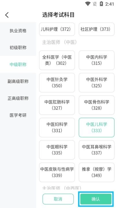 有猿医考(医考培训平台) 有猿医考(医考培训平台)