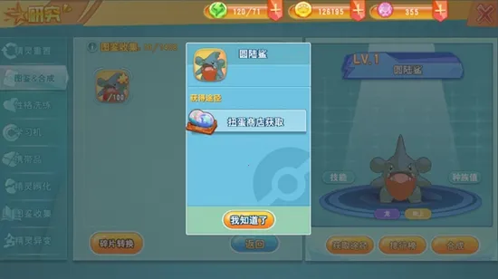 口袋决斗(口袋养成手游) 口袋决斗(口袋养成手游)