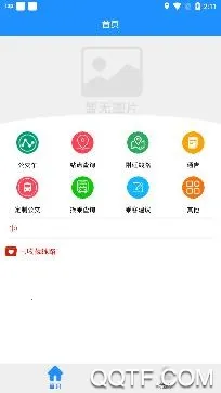 马鞍山掌上公交2026最新版本 马鞍山掌上公交2026最新版本
