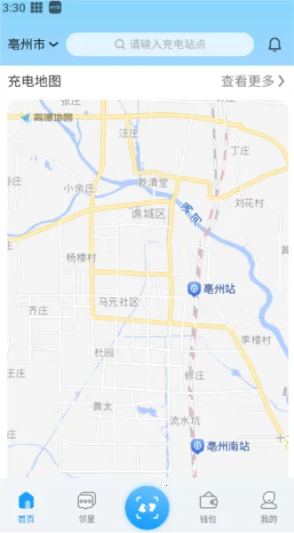 蔚蓝快充2026最新版本 蔚蓝快充2026最新版本