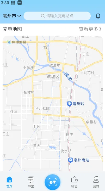 蔚蓝快充2026最新版本 蔚蓝快充2026最新版本
