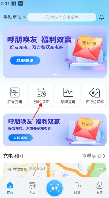 蔚蓝快充2026最新版本 蔚蓝快充2026最新版本