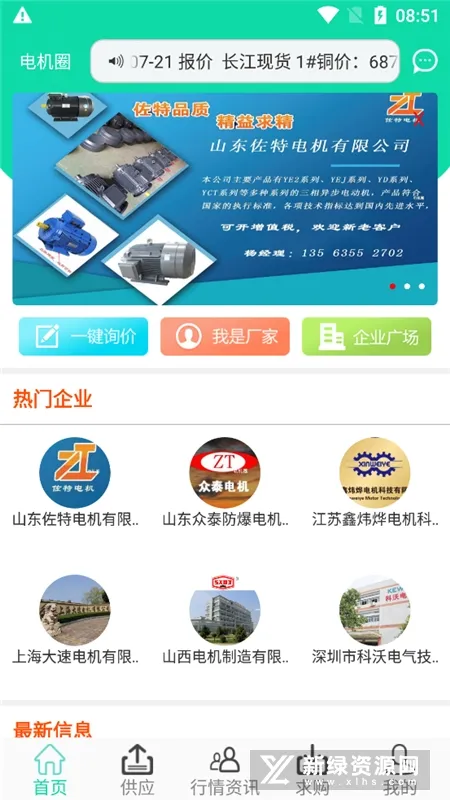 电机圈(电机行业平台) 电机圈(电机行业平台)