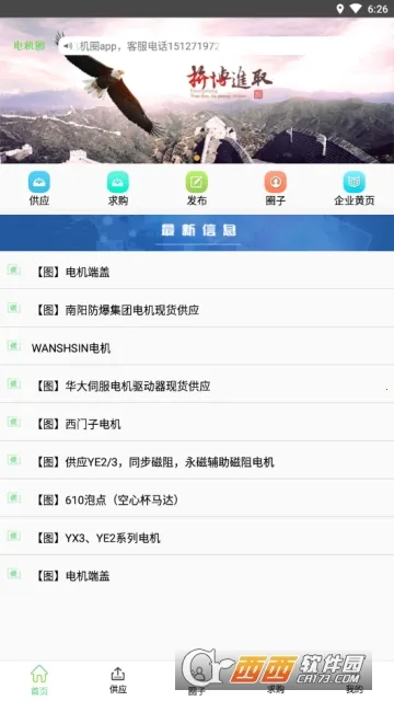 电机圈(电机行业平台) 电机圈(电机行业平台)