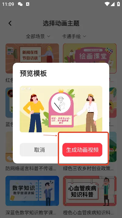 来画安卓版手机版 来画安卓版手机版