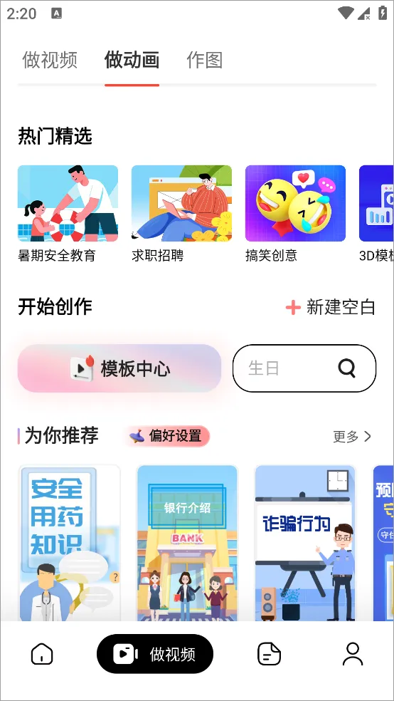 来画安卓版手机版 来画安卓版手机版