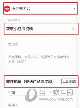 螃蟹通告(博主商家匹配平台) 螃蟹通告(博主商家匹配平台)