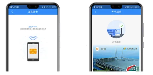 江苏一卡通(江苏公交乘车软件) 江苏一卡通(江苏公交乘车软件)