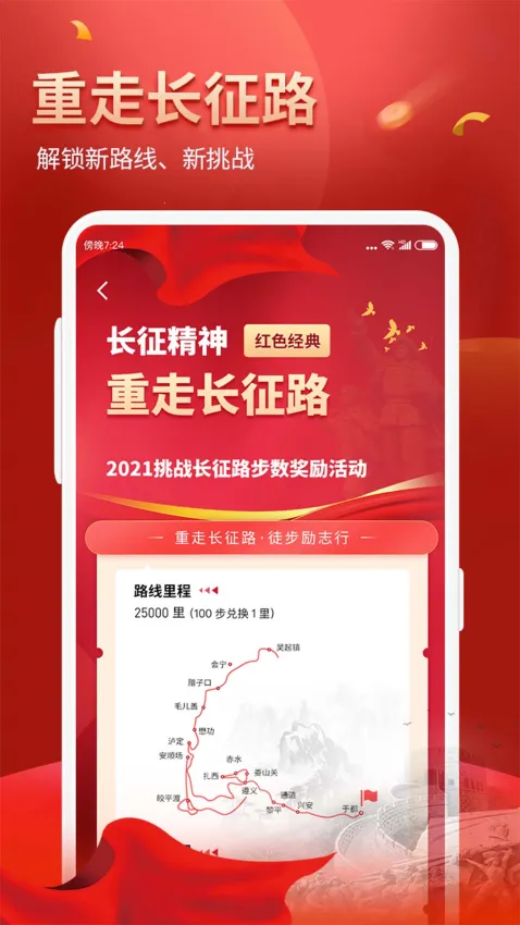 健康运动计步器(运动计步软件) 健康运动计步器(运动计步软件)