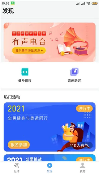 健康运动计步器(运动计步软件) 健康运动计步器(运动计步软件)
