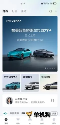 东风奕派2026最新版本 东风奕派2026最新版本