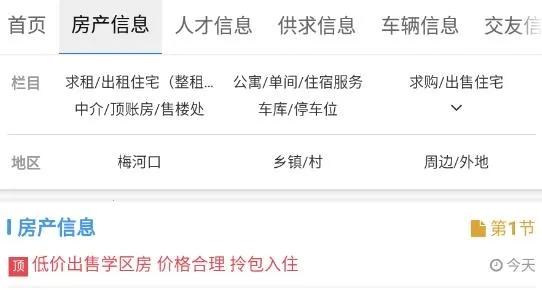 梅河口生活网(本地生活服务) 梅河口生活网(本地生活服务)