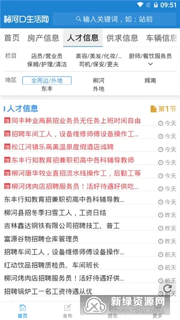 梅河口生活网(本地生活服务) 梅河口生活网(本地生活服务)