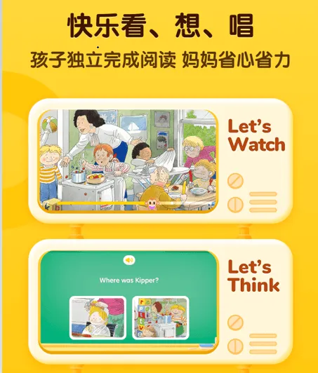 奇奇学(英语启蒙软件) 奇奇学(英语启蒙软件)