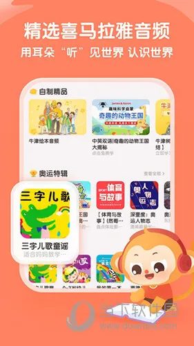 奇奇学(英语启蒙软件) 奇奇学(英语启蒙软件)