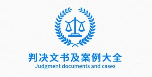 裁判文书最新手机版 裁判文书最新手机版