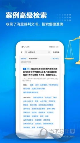 裁判文书最新手机版 裁判文书最新手机版