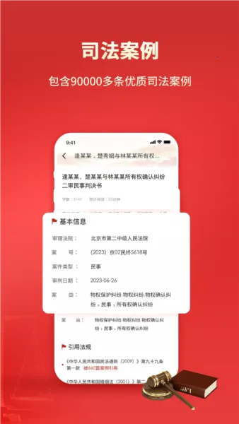 裁判文书最新手机版 裁判文书最新手机版