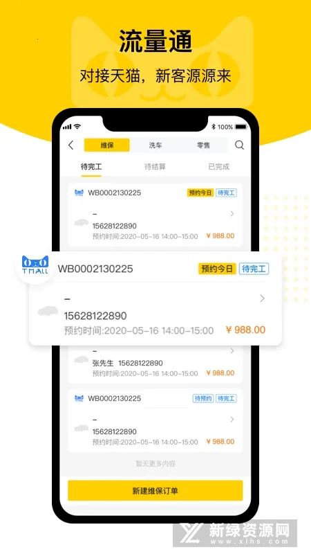 门店通软件系统(门店管理软件) 门店通软件系统(门店管理软件)