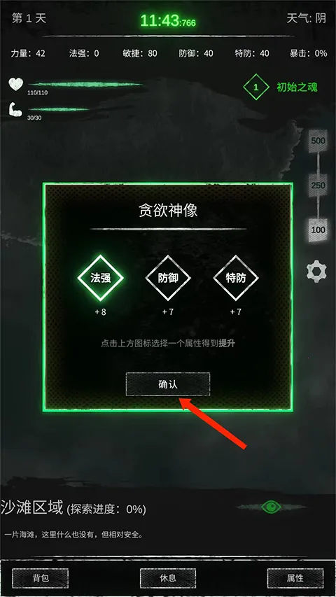 命运岛安卓版手机版 命运岛安卓版手机版