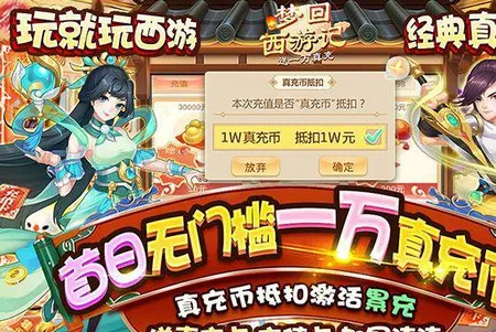 梦回西游记安卓版手机版 梦回西游记安卓版手机版