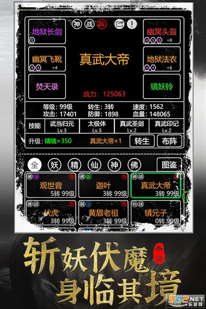 梦回西游记安卓版手机版 梦回西游记安卓版手机版