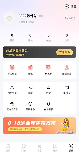 家慧库(家庭教育平台) 家慧库(家庭教育平台)