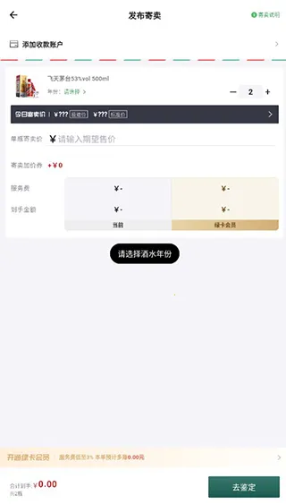 酒票最新手机版 酒票最新手机版