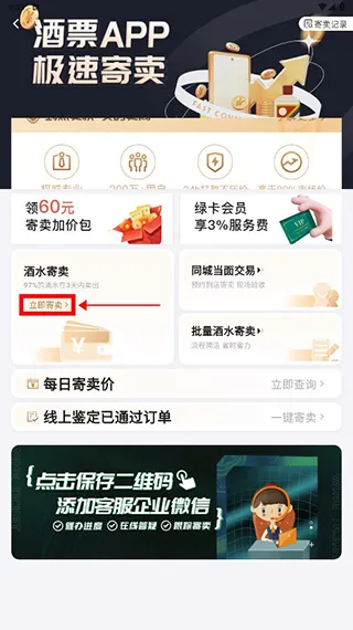 酒票最新手机版 酒票最新手机版
