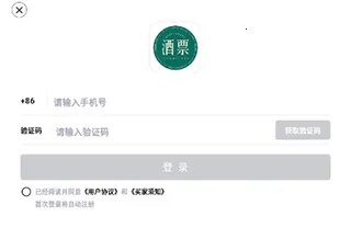 酒票最新手机版 酒票最新手机版