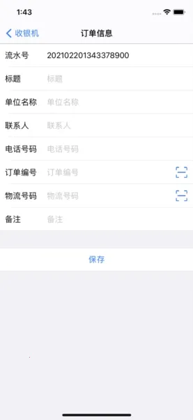 诺动条码最新手机版 诺动条码最新手机版