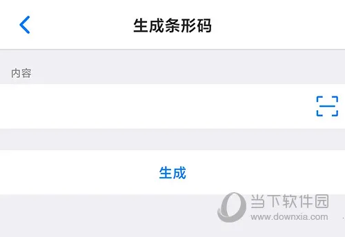 诺动条码最新手机版 诺动条码最新手机版