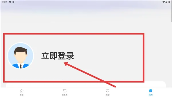 114票务机票火车票汽车票2026最新版本 114票务机票火车票汽车票2026最新版本