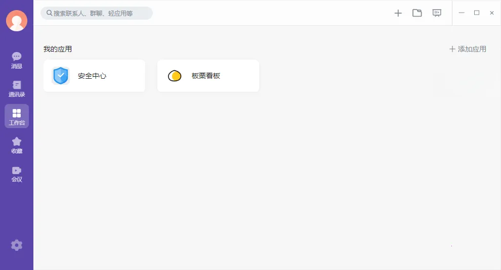 轻推(智能工作平台) 轻推(智能工作平台)