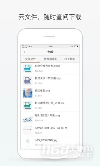 轻推(智能工作平台) 轻推(智能工作平台)