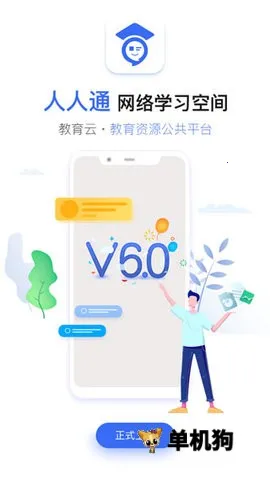 之江汇安卓版手机版 之江汇安卓版手机版